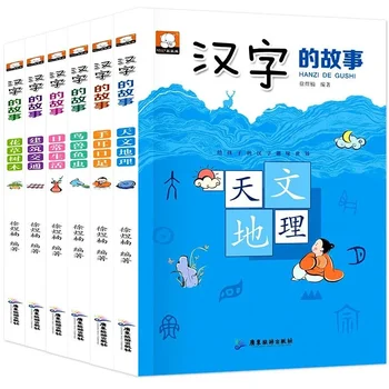 6 Kitap / set Hikayesi Çince Karakterler çin'de Pinyin Sürümü: Eğlenceli Dünya Çince Karakterler çin'de Extracurricular Kitap