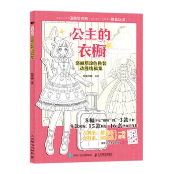 Prensesin gardırop Çin Boyama Kitabı Çizgi Kroki Çizim Ders Kitabı güzel kız Boyama Yetişkin Anti Stres Boyama Kitapları