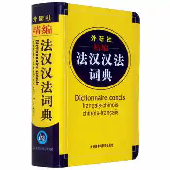 Yeni Çince Fransızca Sözlük Kitap Çin marş öğrenciler, Çince karakter kitap hediye .Çince'den Fransızca'ya kitap